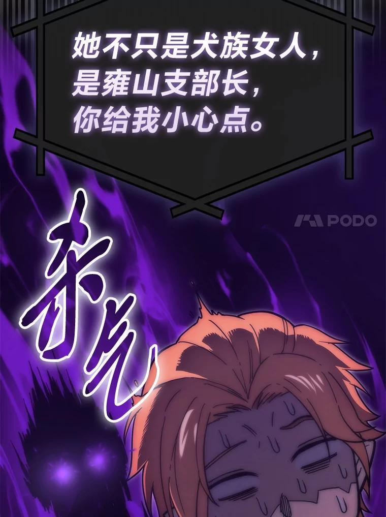 97.礼物交换 第94页