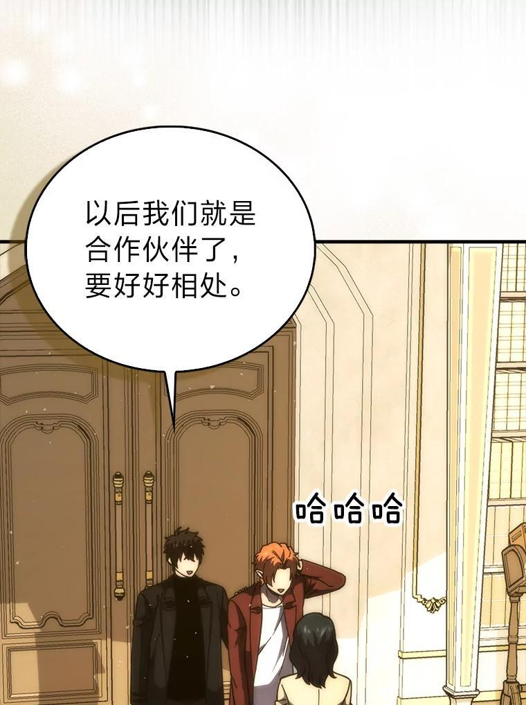 97.礼物交换 第96页