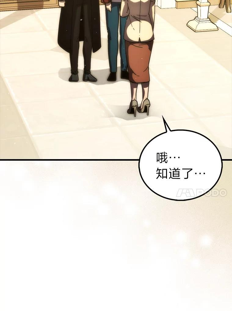 97.礼物交换 第97页