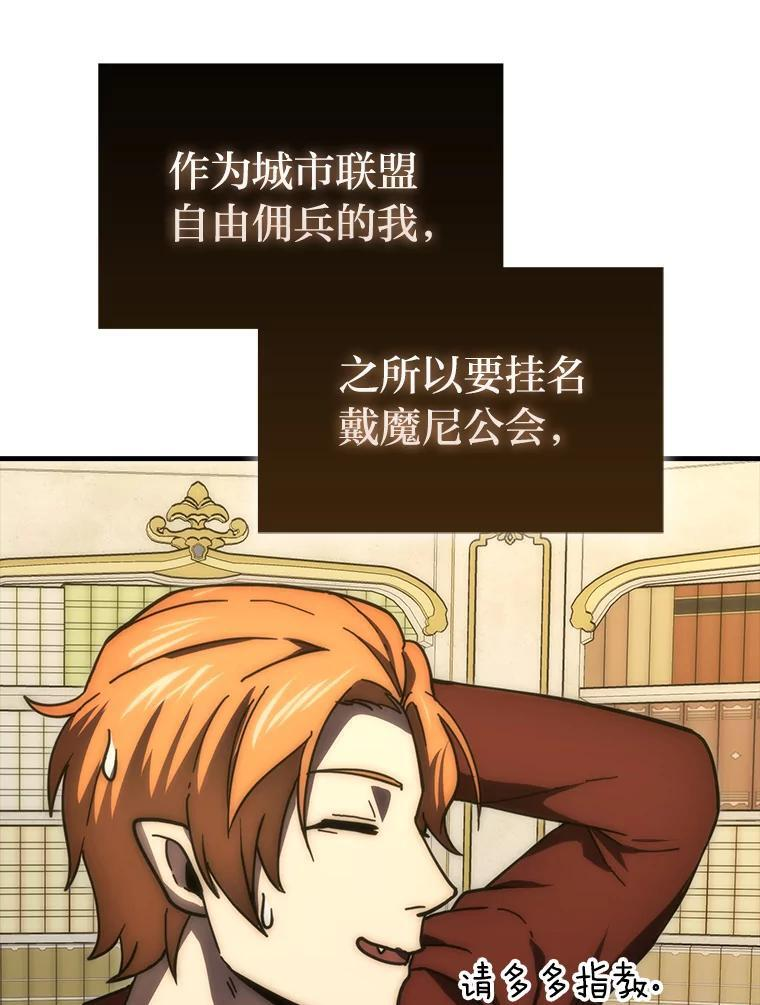 97.礼物交换 第98页