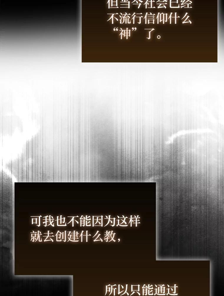 97.礼物交换 第101页