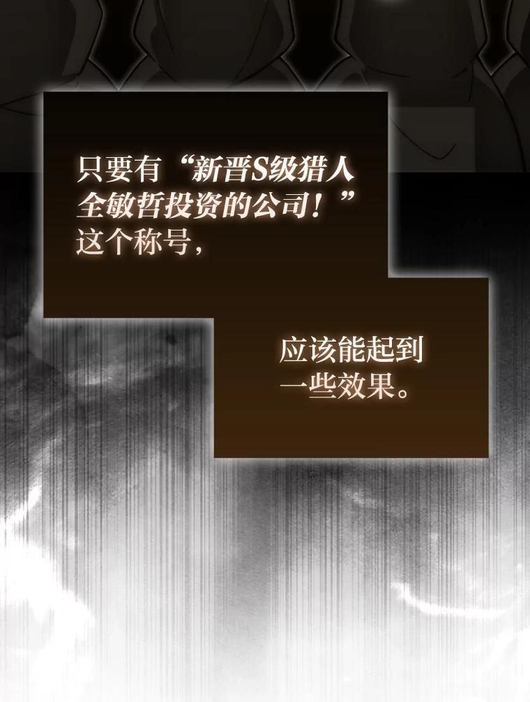 97.礼物交换 第103页