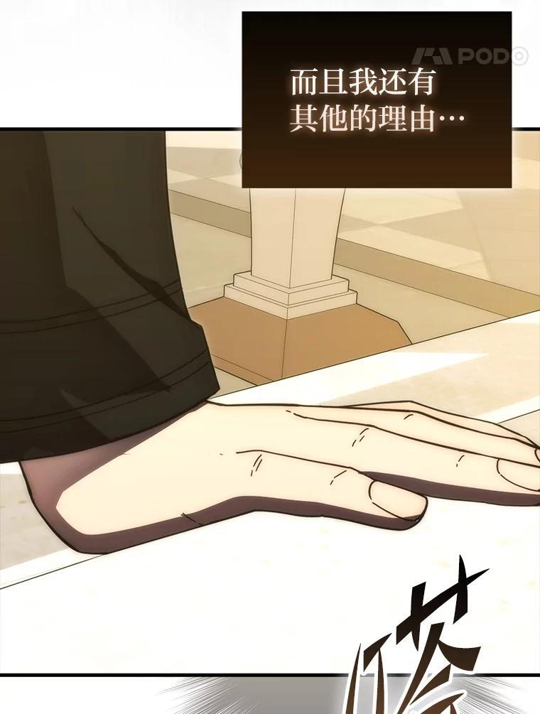 97.礼物交换 第104页