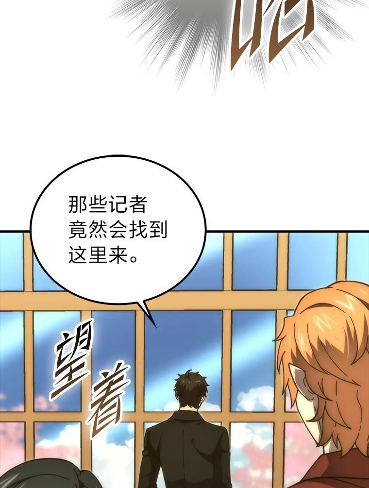 97.礼物交换 第105页