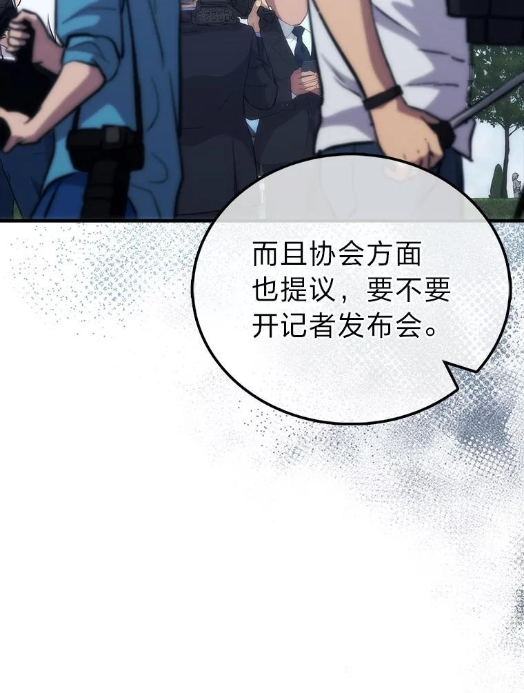 97.礼物交换 第108页