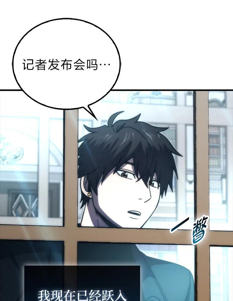 97.礼物交换 第109页