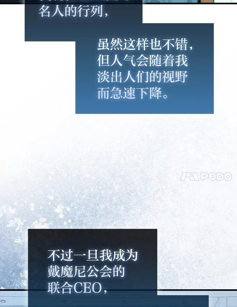 97.礼物交换 第110页