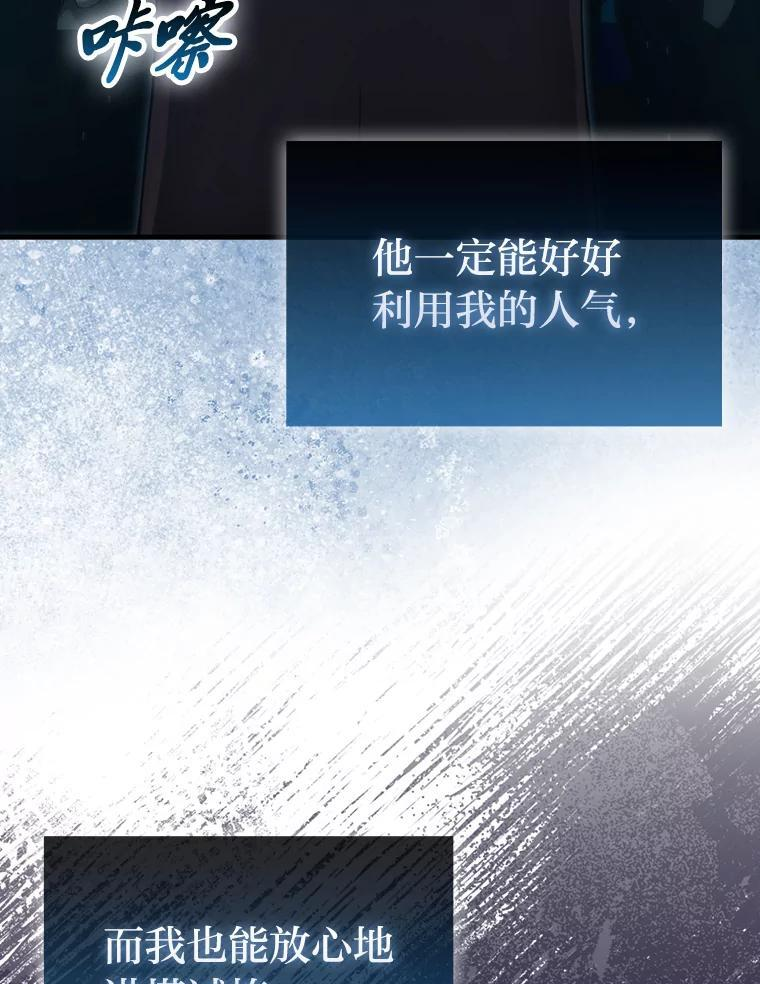 97.礼物交换 第112页