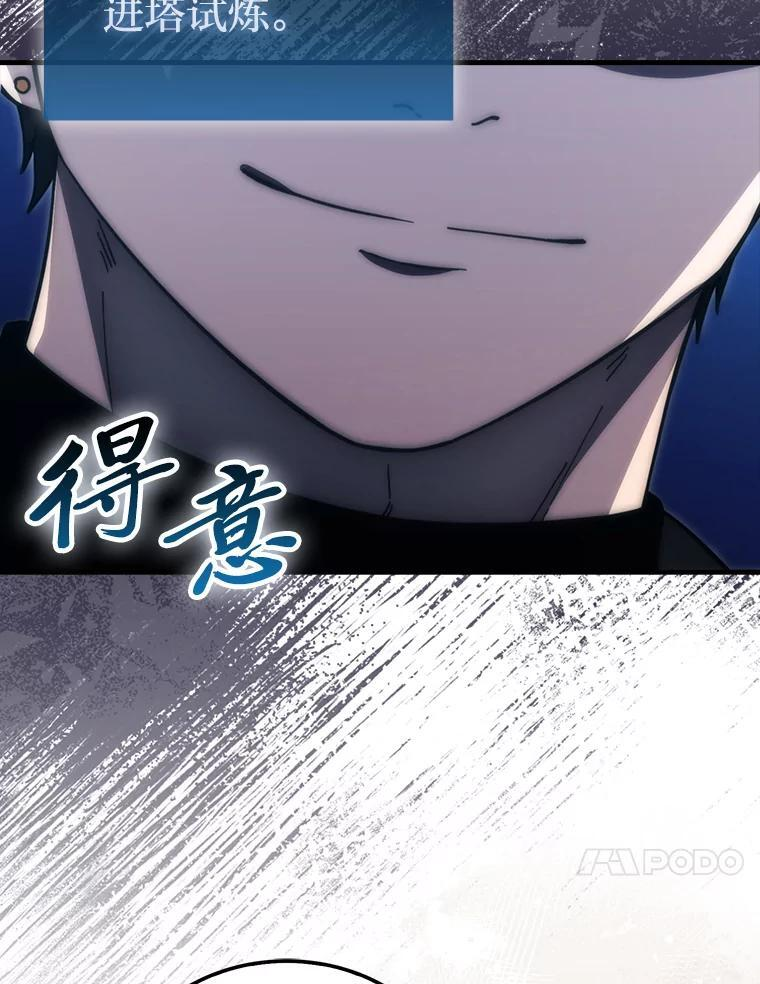 97.礼物交换 第113页