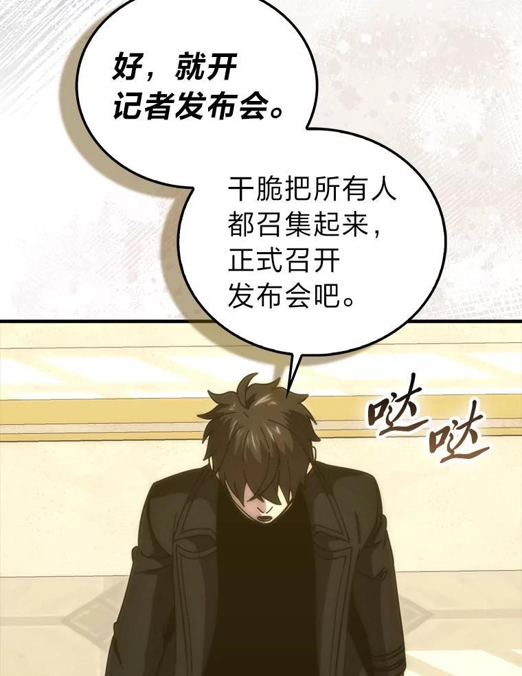 97.礼物交换 第114页