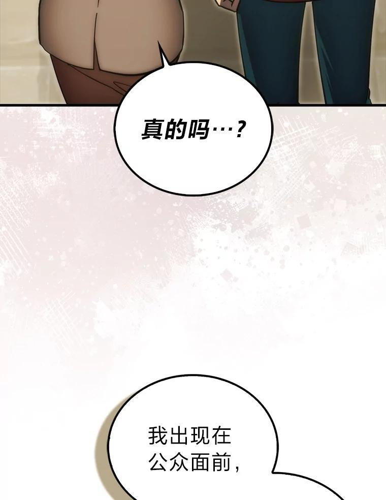 97.礼物交换 第116页