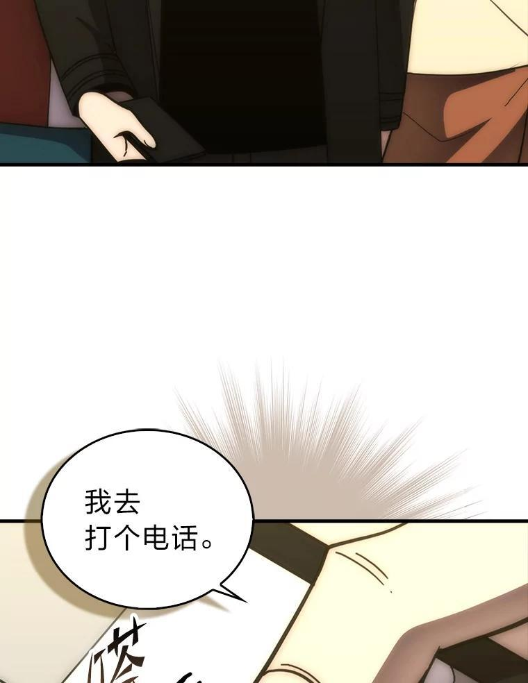 97.礼物交换 第118页