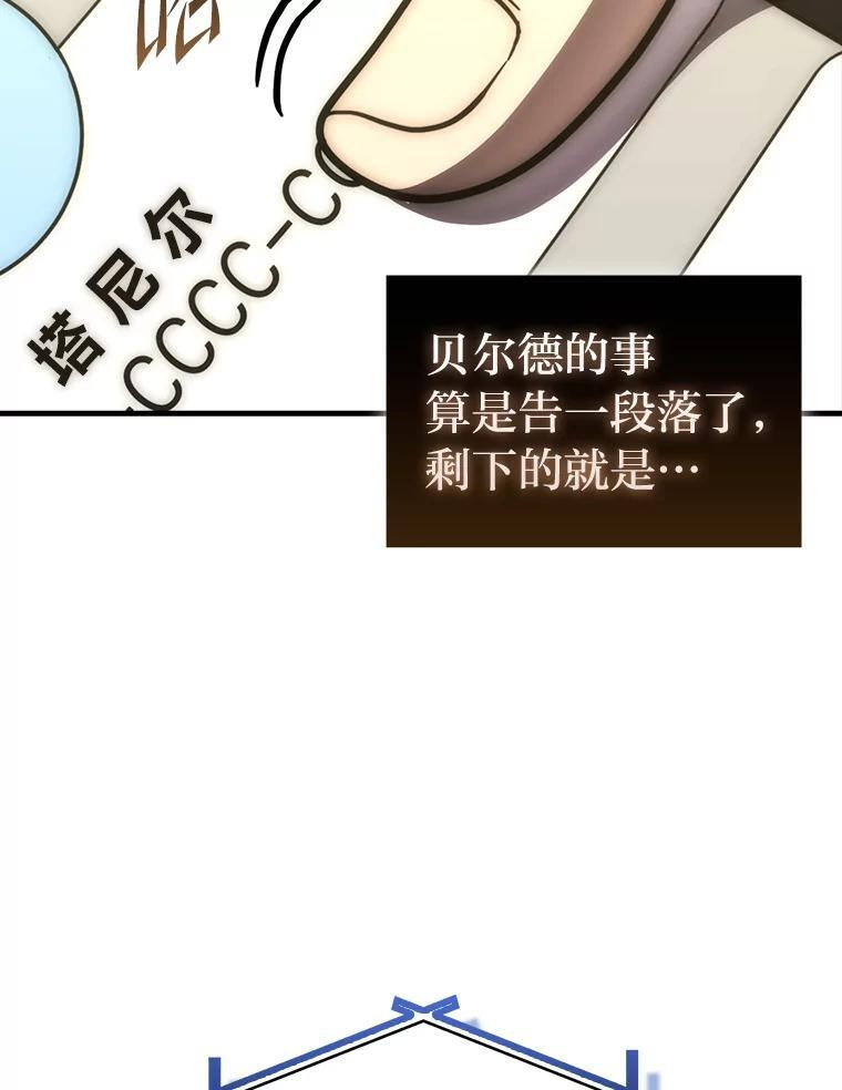 97.礼物交换 第119页