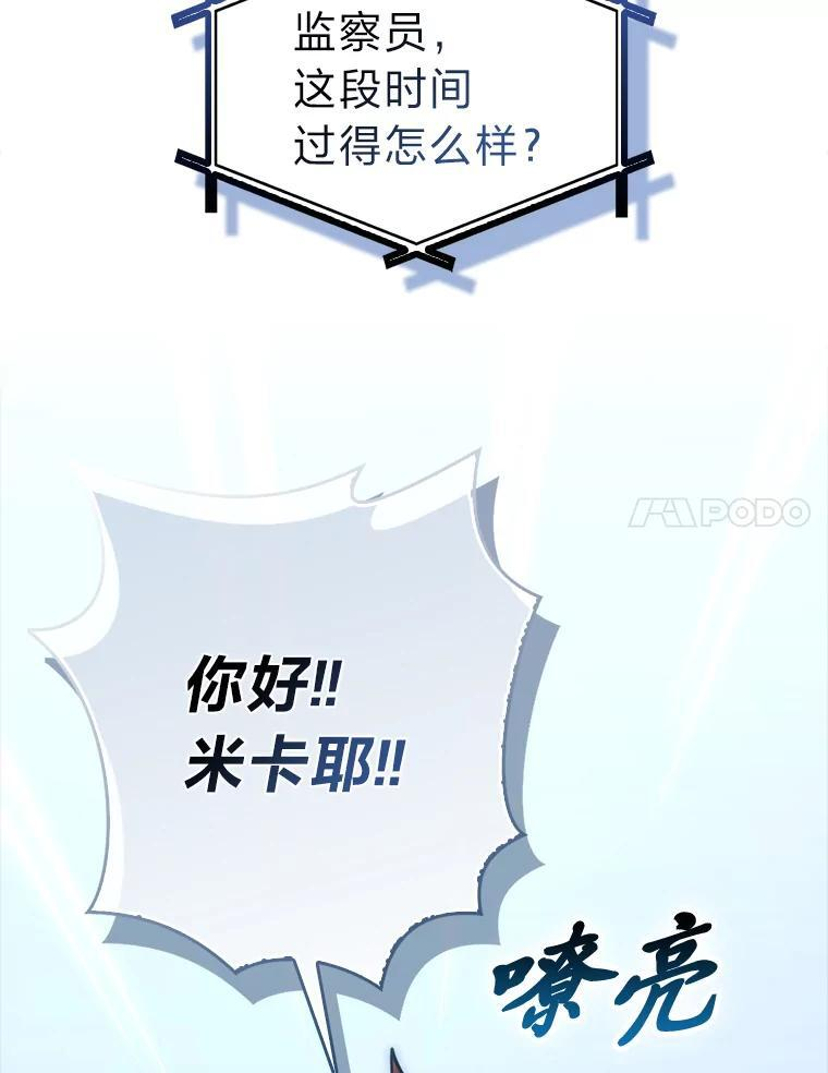 97.礼物交换 第120页