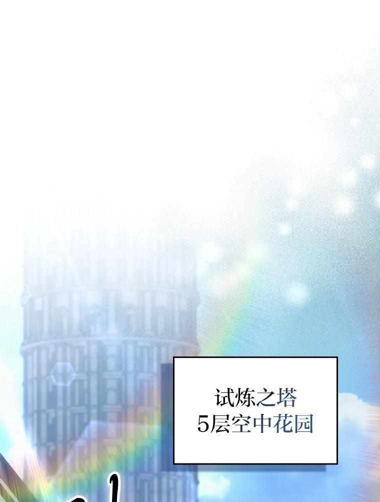 97.礼物交换 第124页