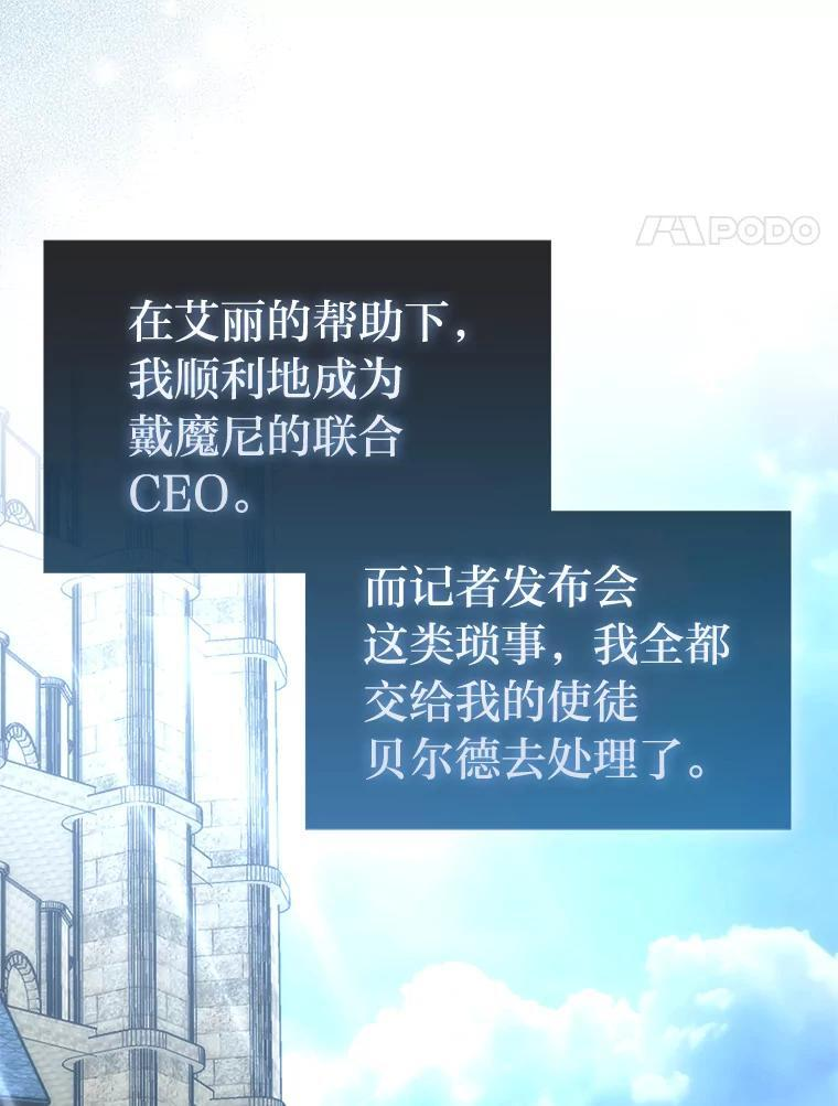 98.挑战第八层 第4页