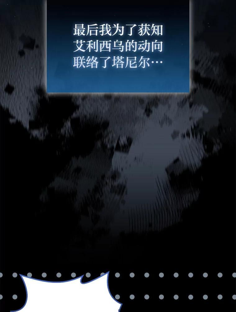 98.挑战第八层 第6页