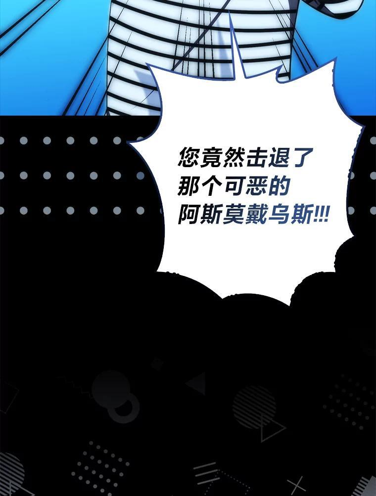 98.挑战第八层 第8页