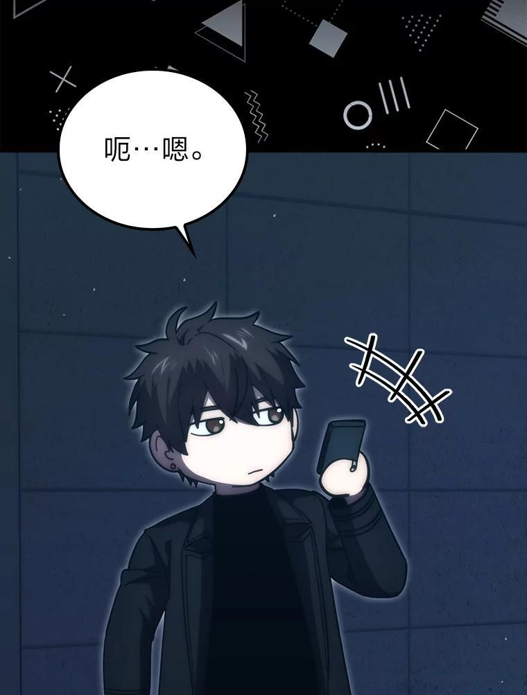 98.挑战第八层 第9页