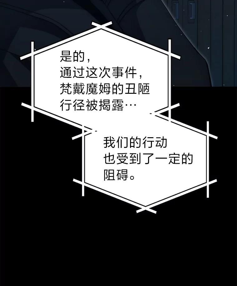 98.挑战第八层 第12页