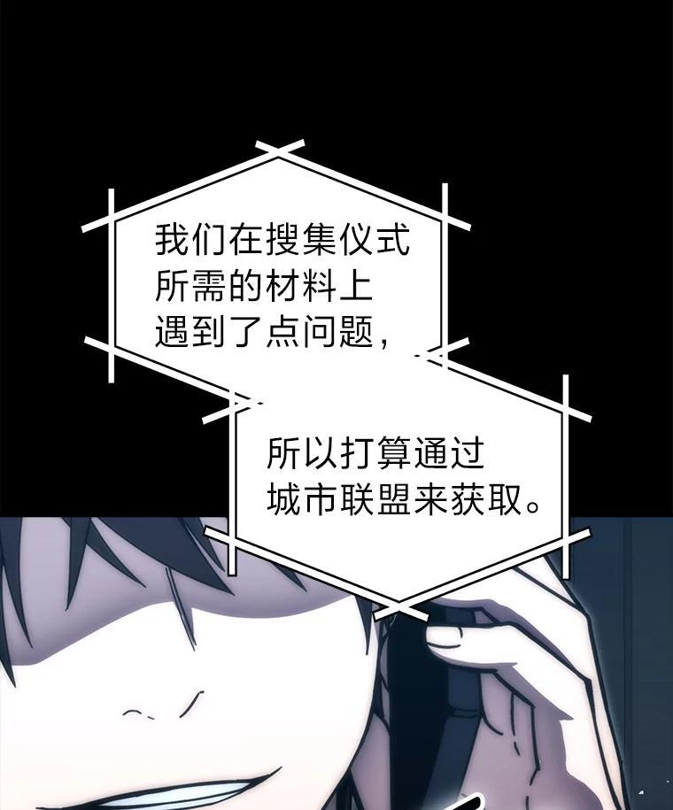 98.挑战第八层 第13页