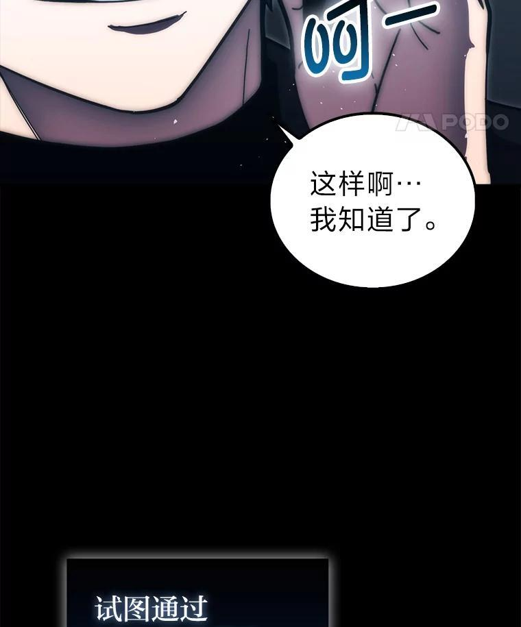 98.挑战第八层 第14页
