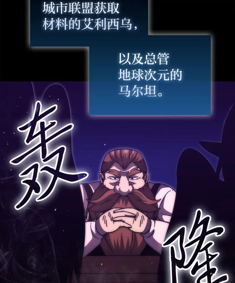 98.挑战第八层 第15页