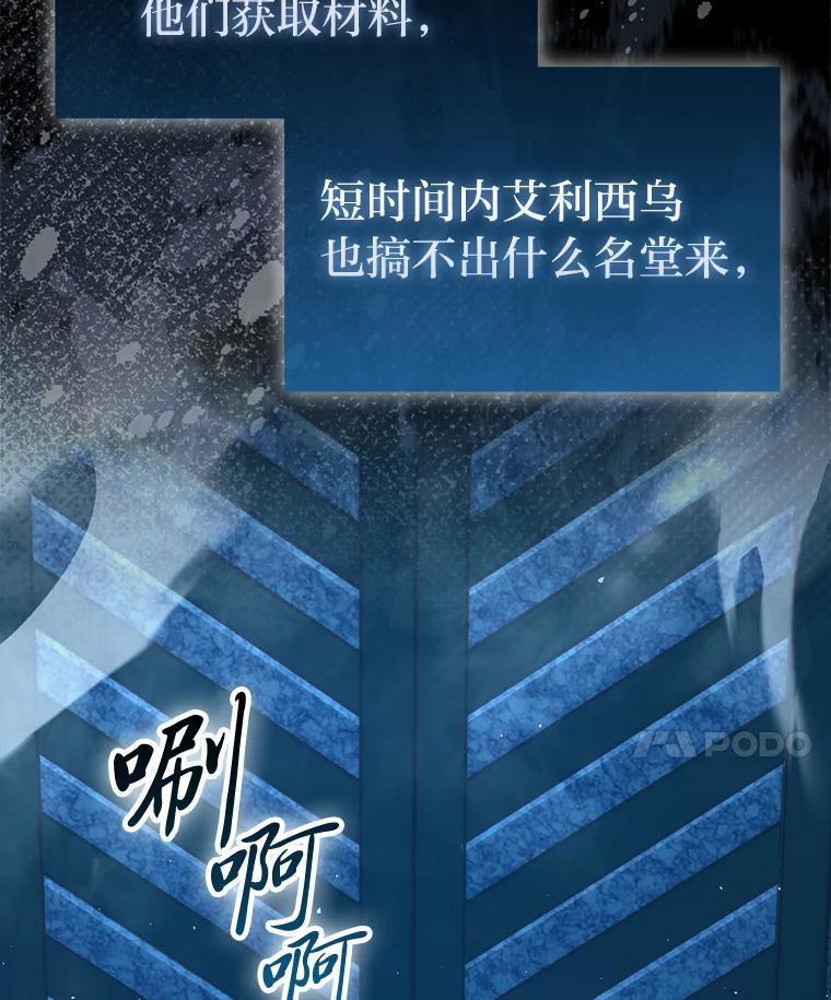 98.挑战第八层 第17页