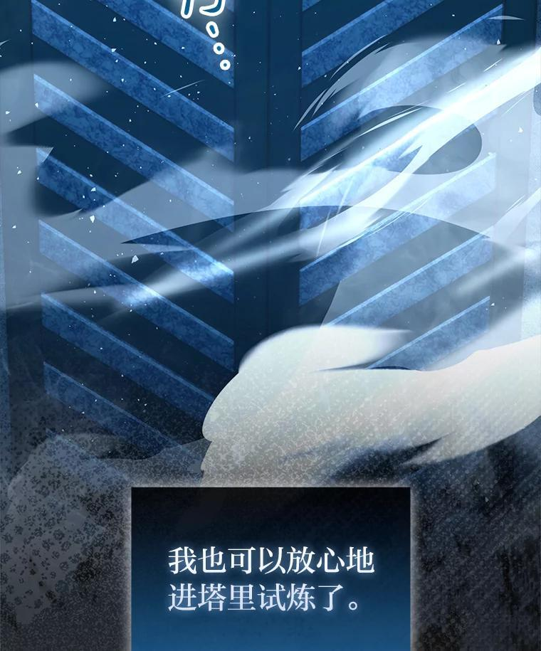 98.挑战第八层 第18页