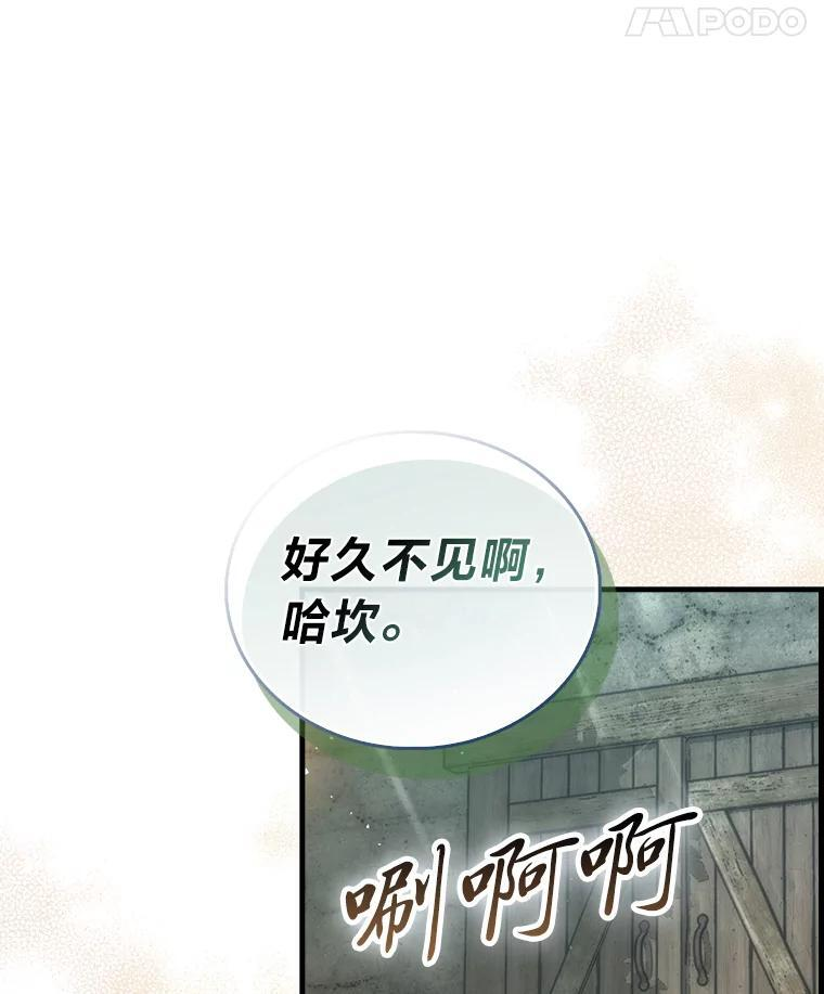98.挑战第八层 第22页