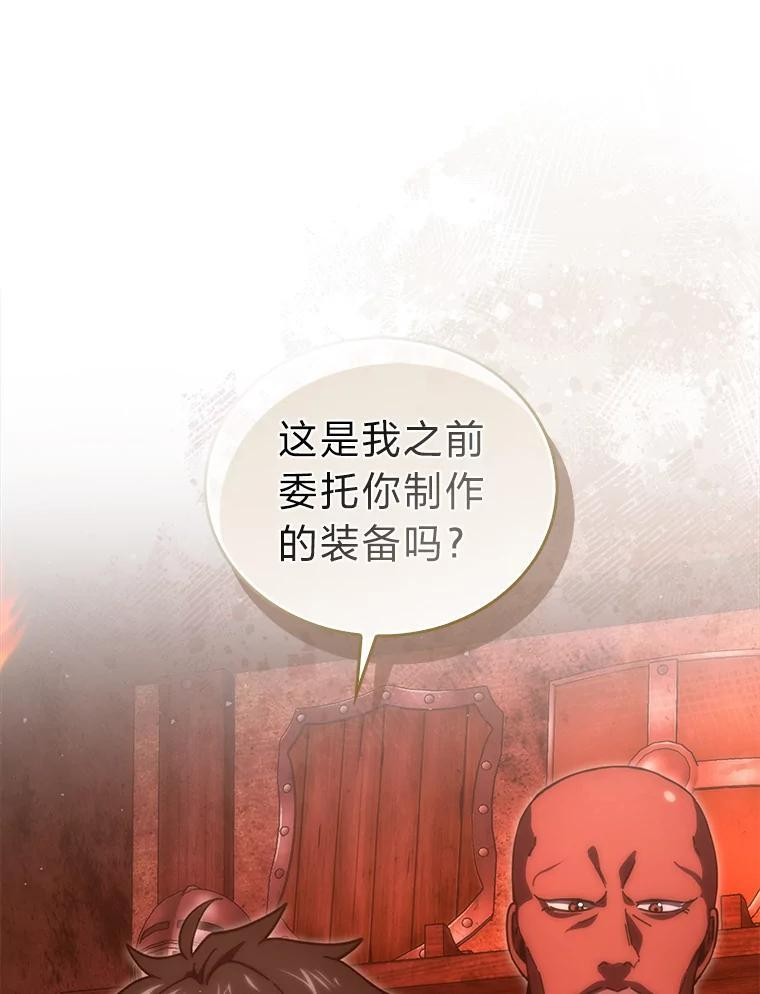 98.挑战第八层 第24页