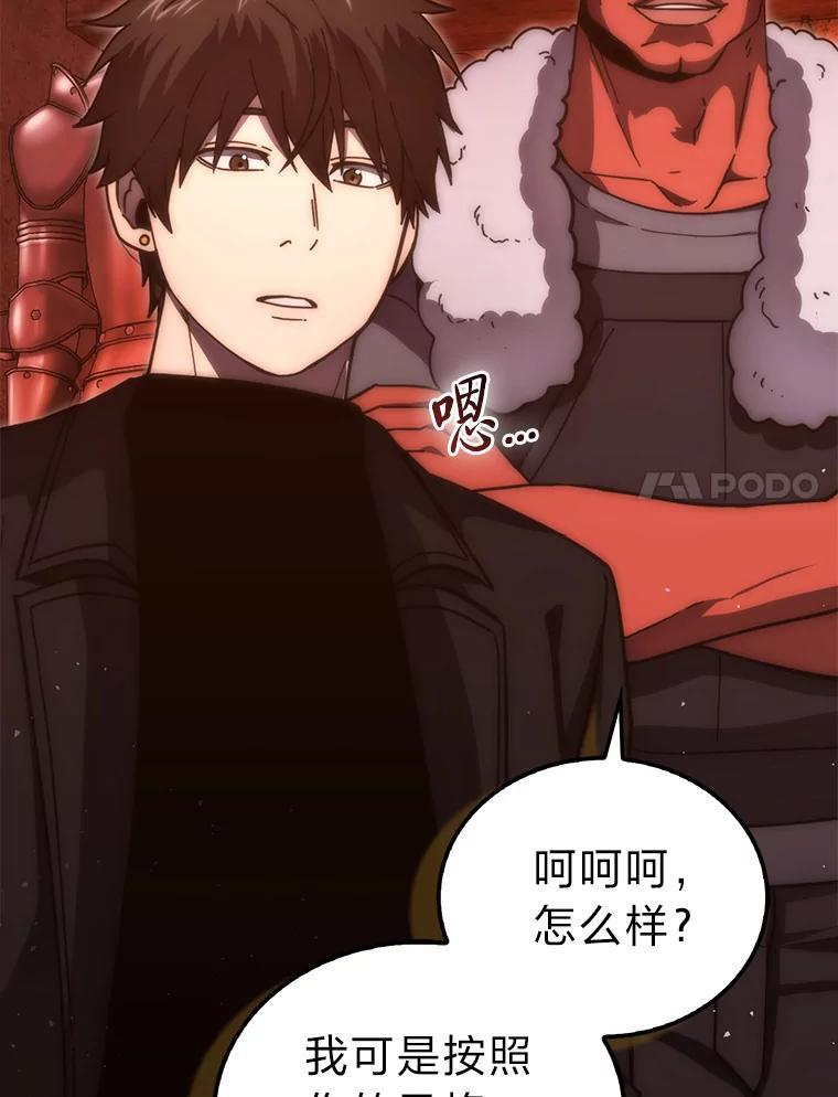 98.挑战第八层 第25页