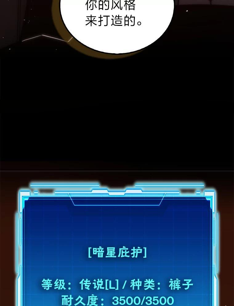 98.挑战第八层 第26页
