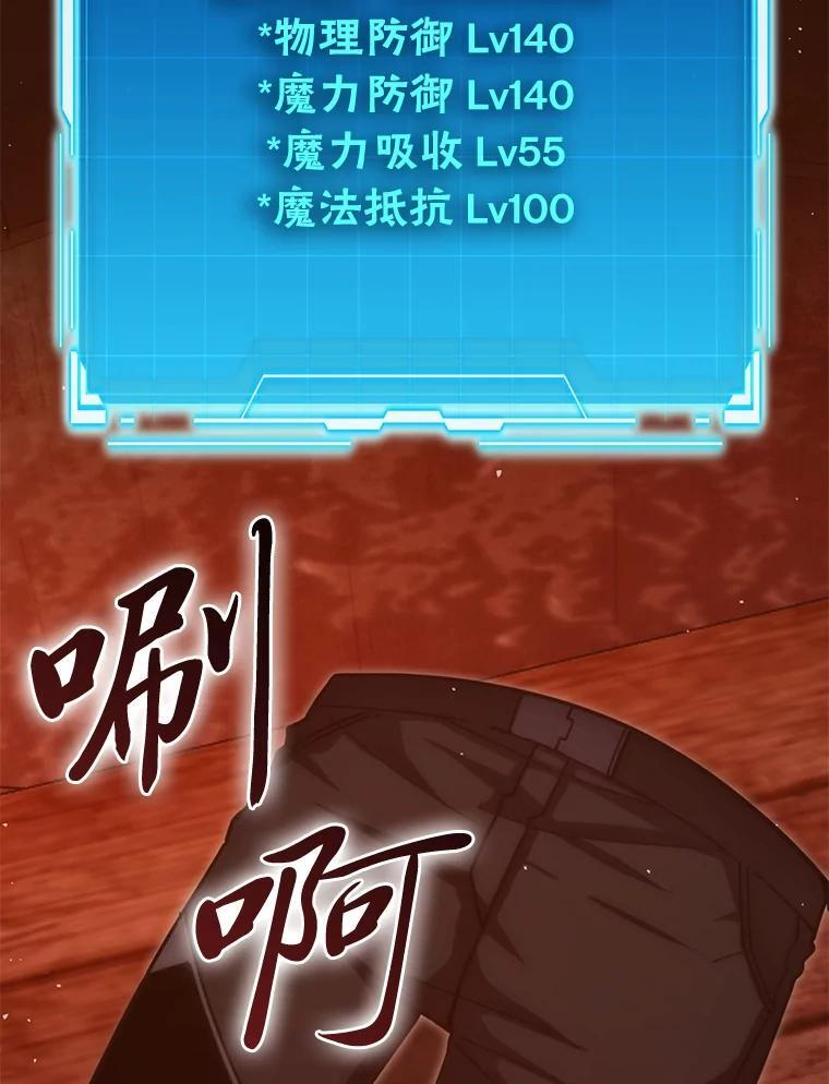 98.挑战第八层 第27页