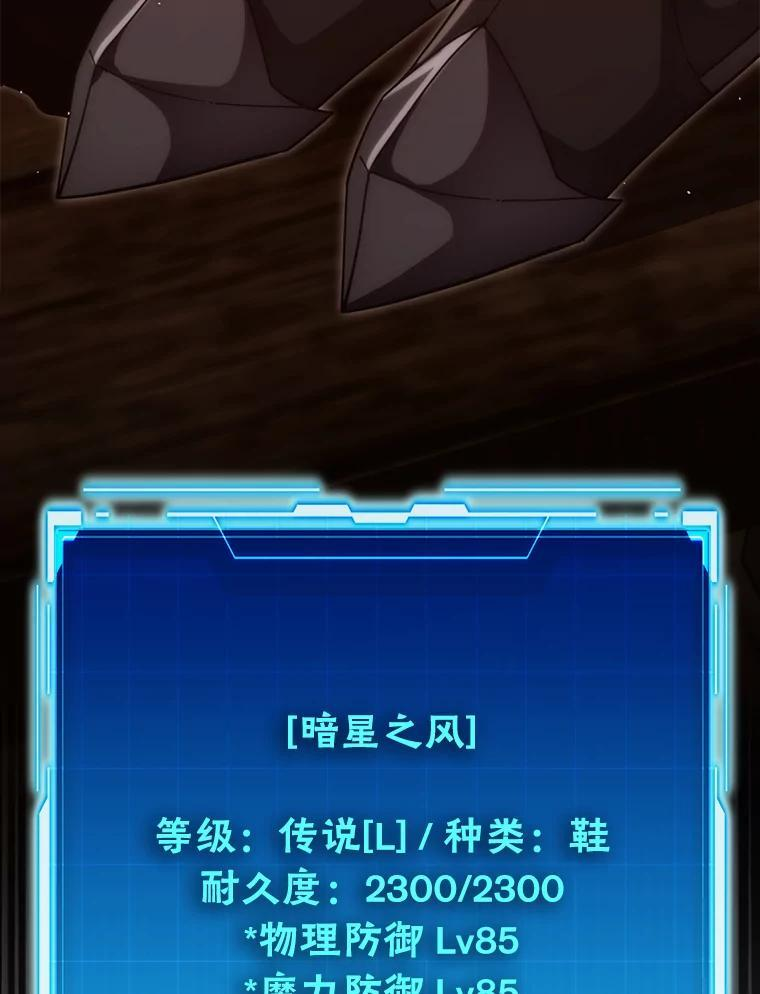 98.挑战第八层 第29页