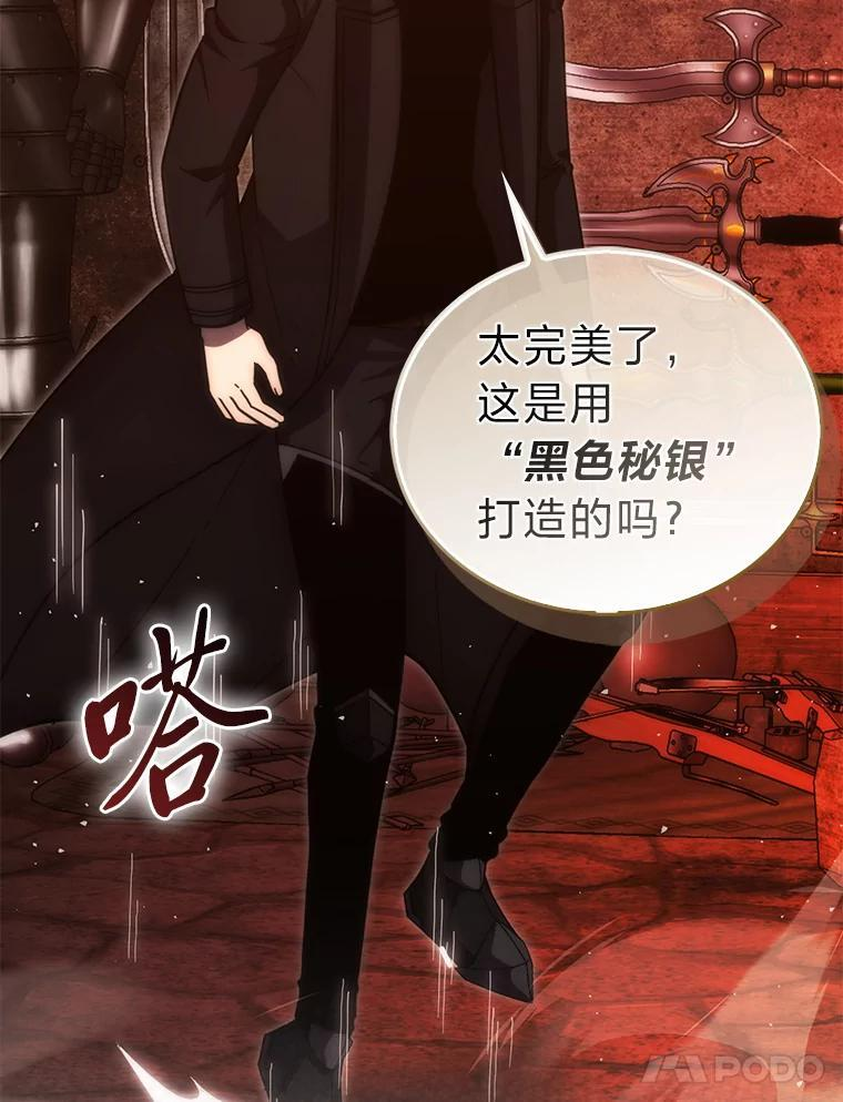 98.挑战第八层 第32页