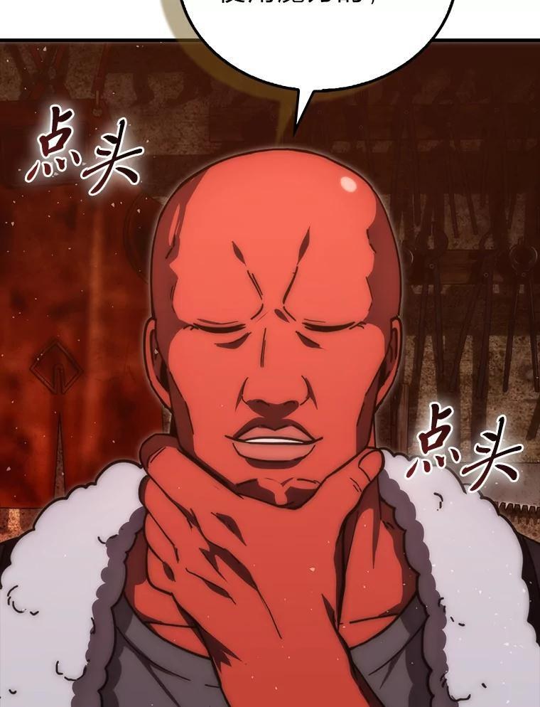 98.挑战第八层 第34页