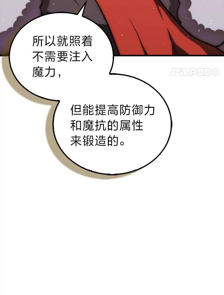 98.挑战第八层 第35页