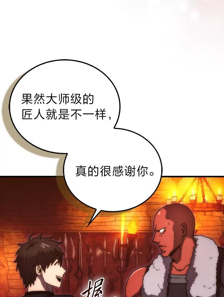 98.挑战第八层 第39页