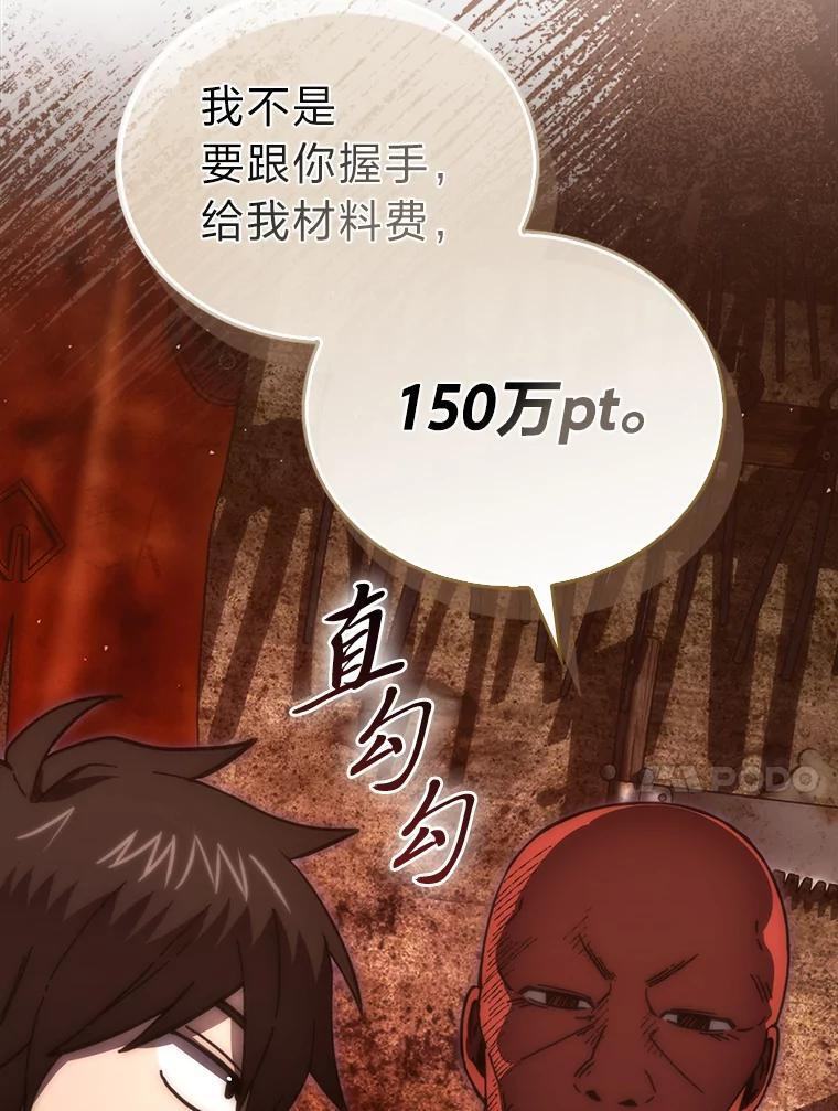 98.挑战第八层 第41页