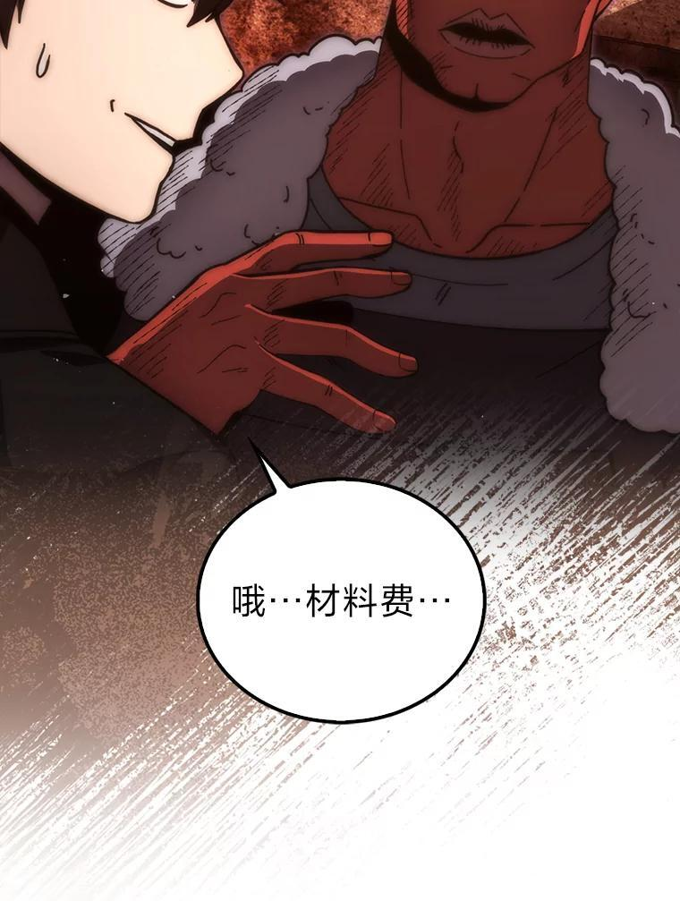 98.挑战第八层 第42页