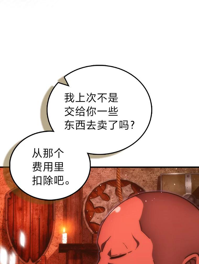 98.挑战第八层 第43页