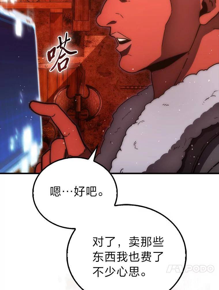 98.挑战第八层 第44页