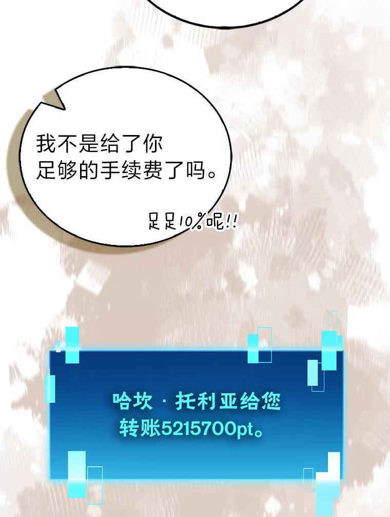 98.挑战第八层 第45页