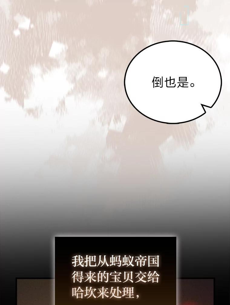98.挑战第八层 第46页