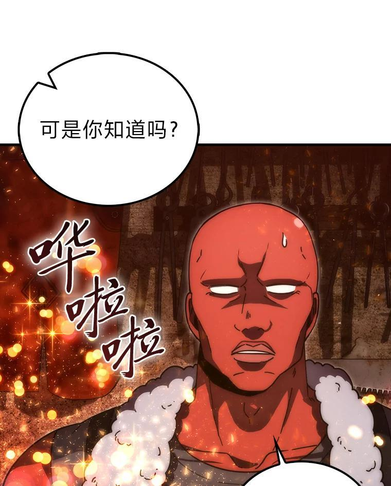 98.挑战第八层 第49页