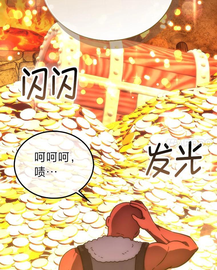 98.挑战第八层 第51页