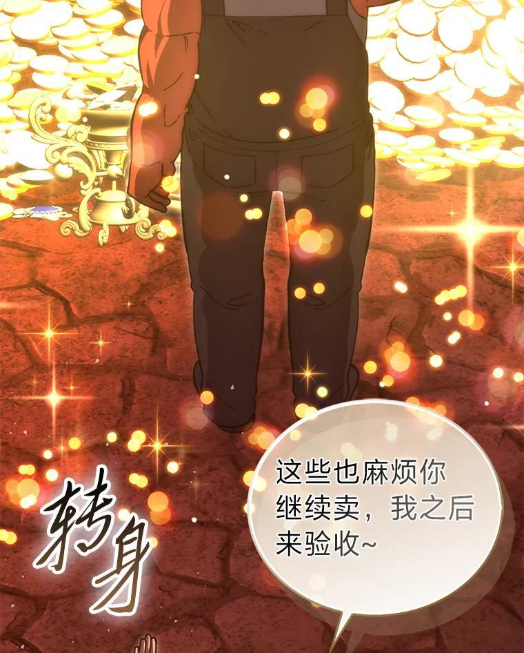 98.挑战第八层 第52页