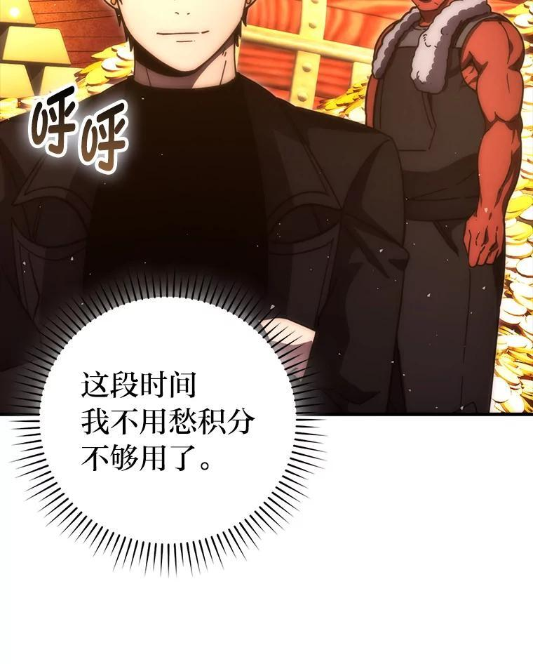 98.挑战第八层 第55页