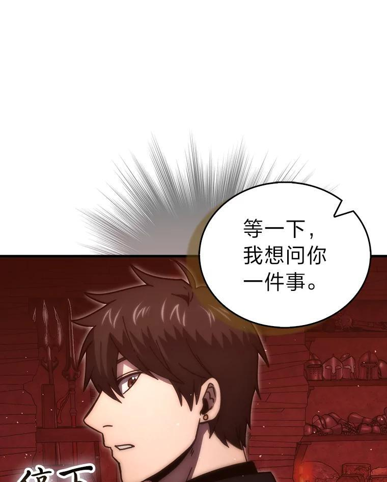 98.挑战第八层 第56页